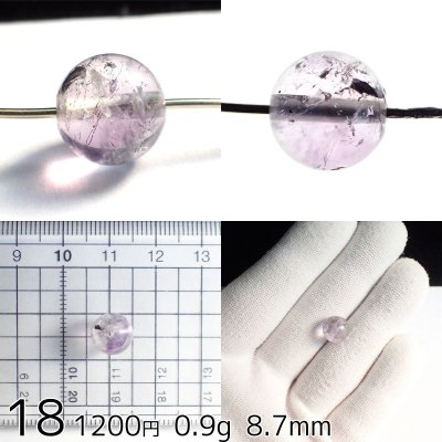 画像20: アメシストエレスチャル 丸ビーズ 選ぶ粒