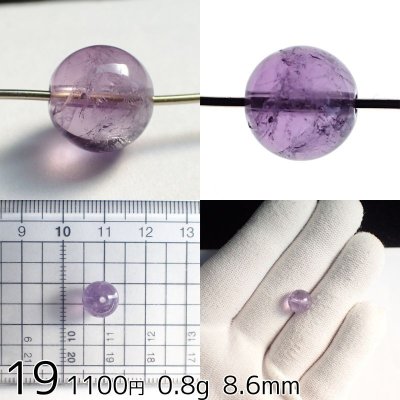 画像21: アメシストエレスチャル 丸ビーズ 選ぶ粒