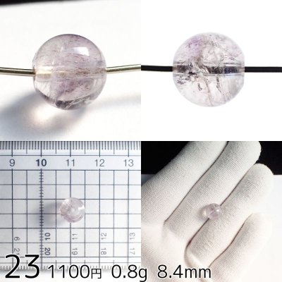 画像25: アメシストエレスチャル 丸ビーズ 選ぶ粒
