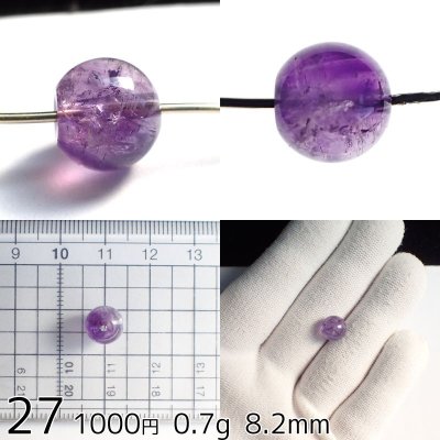 画像29: アメシストエレスチャル 丸ビーズ 選ぶ粒