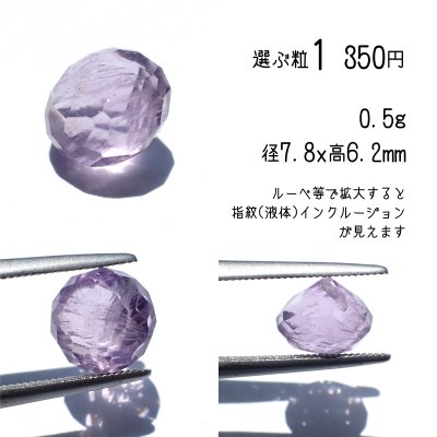 画像5: ライトカラーアメシスト オニオンカットビーズ お任せ粒とまとめ売りと選ぶ粒