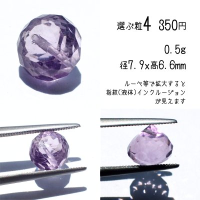 画像8: ライトカラーアメシスト オニオンカットビーズ お任せ粒とまとめ売りと選ぶ粒