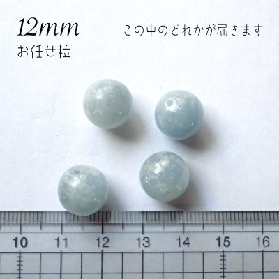 画像11: セレスタイト ラウンドビーズ 5サイズ 粒売りとまとめ売り