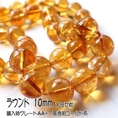 画像12: シトリン ビーズ5種 お任せ粒とまとめ売り