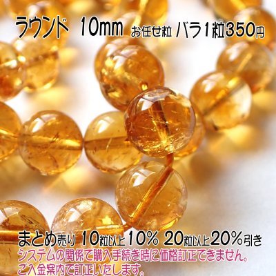 画像13: シトリン ビーズ5種 お任せ粒とまとめ売り