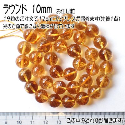 画像14: シトリン ビーズ5種 お任せ粒とまとめ売り