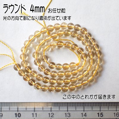 画像6: シトリン ビーズ5種 お任せ粒とまとめ売り