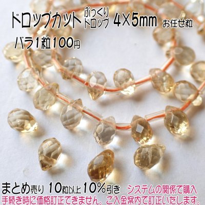 画像3: シトリン ビーズ5種 お任せ粒とまとめ売り