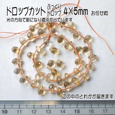 画像4: シトリン ビーズ5種 お任せ粒とまとめ売り