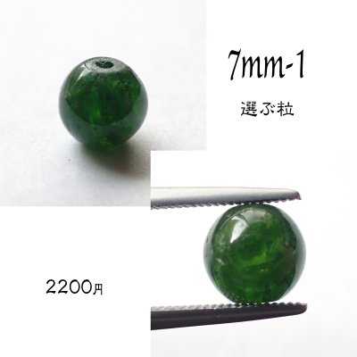 画像9: クロムダイオプサイド ラウンドビーズ2サイズ お任せ粒とまとめ売りと選ぶ粒