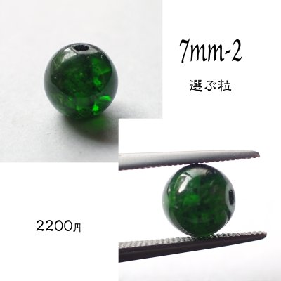 画像10: クロムダイオプサイド ラウンドビーズ2サイズ お任せ粒とまとめ売りと選ぶ粒