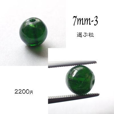 画像11: クロムダイオプサイド ラウンドビーズ2サイズ お任せ粒とまとめ売りと選ぶ粒