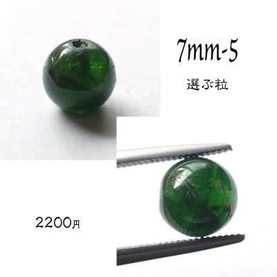 画像13: クロムダイオプサイド ラウンドビーズ2サイズ お任せ粒とまとめ売りと選ぶ粒