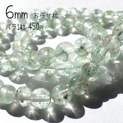画像4: グリーンファントムクォーツ ラウンドビーズ2サイズ お任せ粒とまとめ売りと選ぶ粒