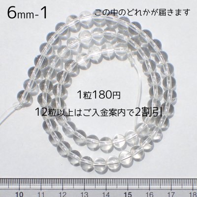 画像7: 【NEW】ヒマラヤ水晶 ラウンドビーズ 5サイズ お任せ粒とまとめ売り