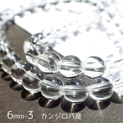 画像10: 【NEW】ヒマラヤ水晶 ラウンドビーズ 5サイズ お任せ粒とまとめ売り