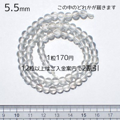 画像13: 【NEW】ヒマラヤ水晶 ラウンドビーズ 5サイズ お任せ粒とまとめ売り