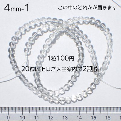 画像15: 【NEW】ヒマラヤ水晶 ラウンドビーズ 5サイズ お任せ粒とまとめ売り