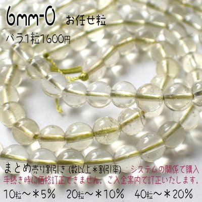 画像4: リビアングラス ラウンドビーズ 4サイズ お任せ粒とまとめ売りと選ぶ粒