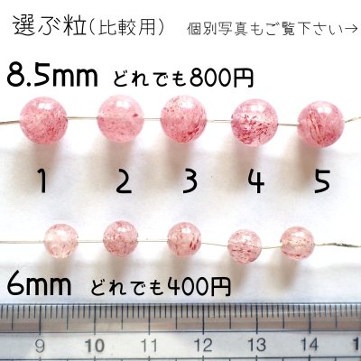 画像7: ピンクエピドート 丸ビーズ2サイズ お任せ粒と選ぶ粒