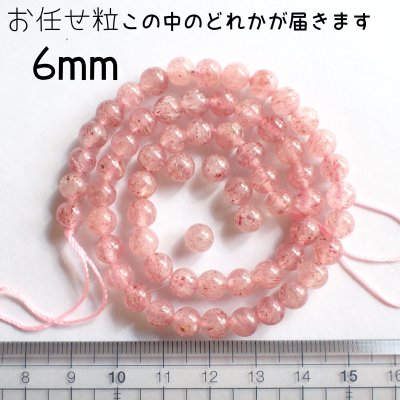 画像4: ピンクエピドート 丸ビーズ2サイズ お任せ粒と選ぶ粒
