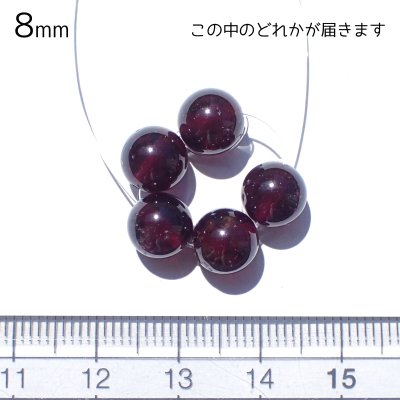 画像8: ロードライトガーネット ラウンドビーズ 3サイズ お任せ粒とまとめ売り