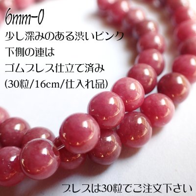 画像3: ロードナイト ラウンドビーズ 2サイズ お任せ粒とまとめ売り