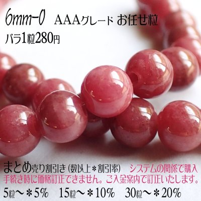 画像4: ロードナイト ラウンドビーズ 2サイズ お任せ粒とまとめ売り