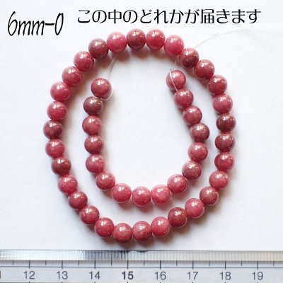 画像5: ロードナイト ラウンドビーズ 2サイズ お任せ粒とまとめ売り