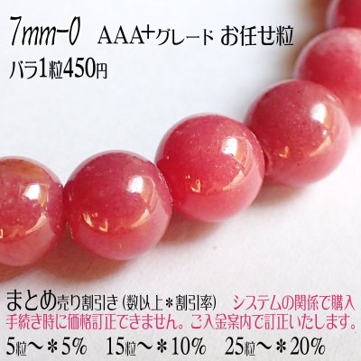 画像6: ロードナイト ラウンドビーズ 2サイズ お任せ粒とまとめ売り