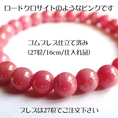 画像7: ロードナイト ラウンドビーズ 2サイズ お任せ粒とまとめ売り