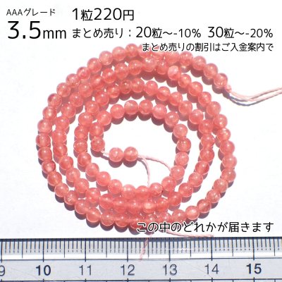 画像3: アルゼンチン産ロードクロサイト ラウンドビーズ 6サイズ お任せ粒とまとめ売り