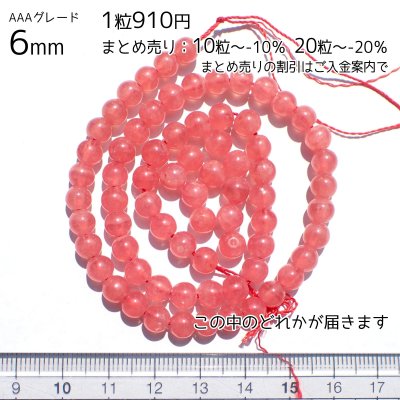 画像7: アルゼンチン産ロードクロサイト ラウンドビーズ 6サイズ お任せ粒とまとめ売り