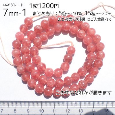 画像9: アルゼンチン産ロードクロサイト ラウンドビーズ 6サイズ お任せ粒とまとめ売り