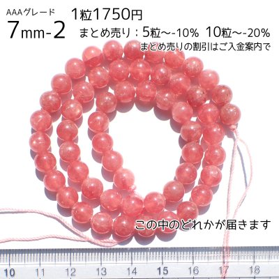 画像11: アルゼンチン産ロードクロサイト ラウンドビーズ 6サイズ お任せ粒とまとめ売り