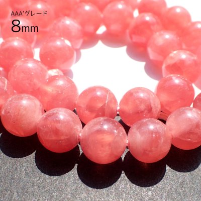 画像12: アルゼンチン産ロードクロサイト ラウンドビーズ 6サイズ お任せ粒とまとめ売り