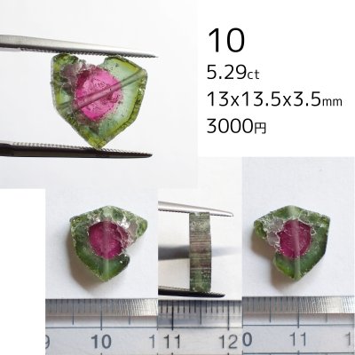 画像12: ウォーターメロントルマリン 原石スライスビーズ 選ぶ粒