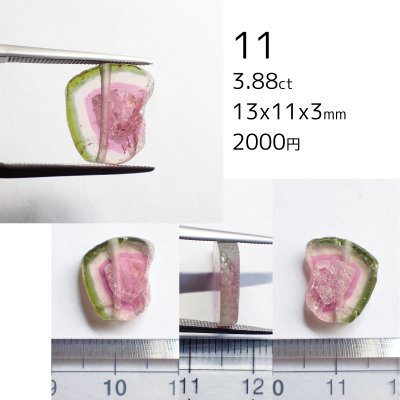 画像13: ウォーターメロントルマリン 原石スライスビーズ 選ぶ粒