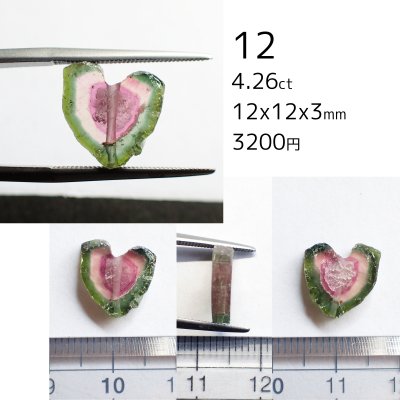 画像14: ウォーターメロントルマリン 原石スライスビーズ 選ぶ粒