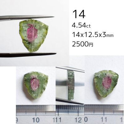 画像16: ウォーターメロントルマリン 原石スライスビーズ 選ぶ粒