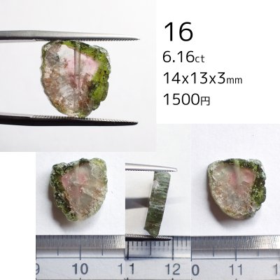 画像18: ウォーターメロントルマリン 原石スライスビーズ 選ぶ粒