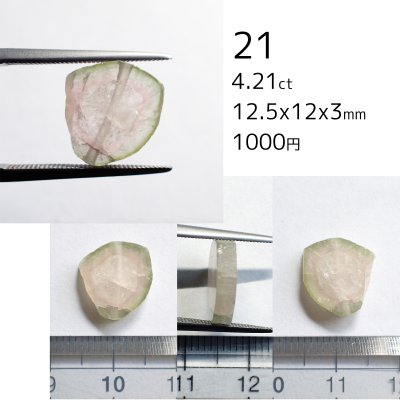 画像23: ウォーターメロントルマリン 原石スライスビーズ 選ぶ粒