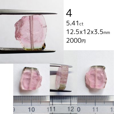 画像6: ウォーターメロントルマリン 原石スライスビーズ 選ぶ粒