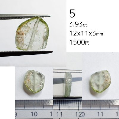 画像7: ウォーターメロントルマリン 原石スライスビーズ 選ぶ粒