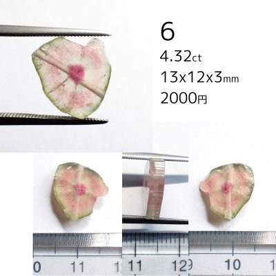 画像8: ウォーターメロントルマリン 原石スライスビーズ 選ぶ粒