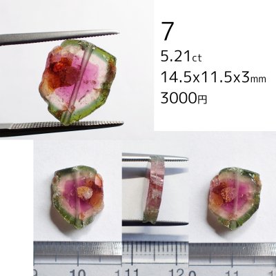 画像9: ウォーターメロントルマリン 原石スライスビーズ 選ぶ粒