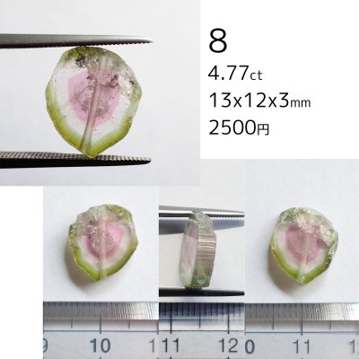 画像10: ウォーターメロントルマリン 原石スライスビーズ 選ぶ粒