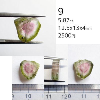 画像11: ウォーターメロントルマリン 原石スライスビーズ 選ぶ粒