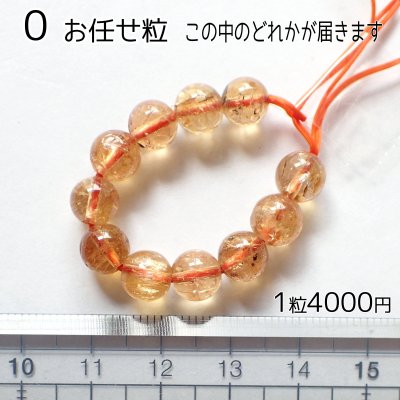 画像5: インペリアルトパーズ 丸ビーズ お任せ粒と選ぶ粒