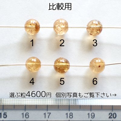 画像6: インペリアルトパーズ 丸ビーズ お任せ粒と選ぶ粒